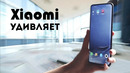 Новый смартфон Xiaomi ВПЕЧАТЛЯЕТ – Samsung В ЗАВИСТИ