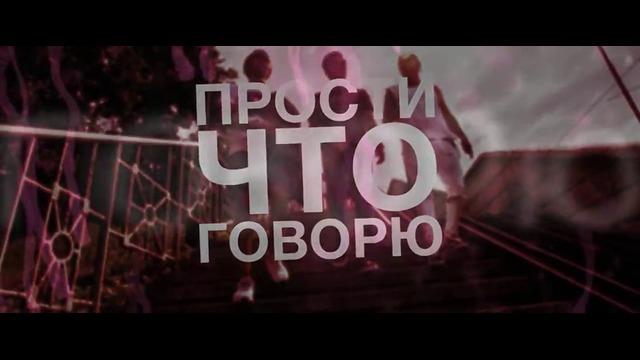 Премьера! MBAND – Не победил (Lyric Video)