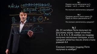 Видео 2 | ЕГЭ по математике, разбор задач | ЦПМ | Лекториум
