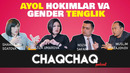 CHAQCHAQ #13 Ayol hokimlar, gender va oila muammolari haqida
