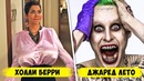 5 Актеров, Которых Обманом Заманили в Фильм