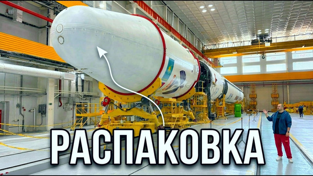 Распаковка новой ракеты Союз-5 с самым мощным двигателем в мире