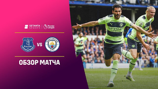 Эвертон – Манчестер Сити | Английская Премьер-лига 2022/23 | 36-й тур | Обзор матча