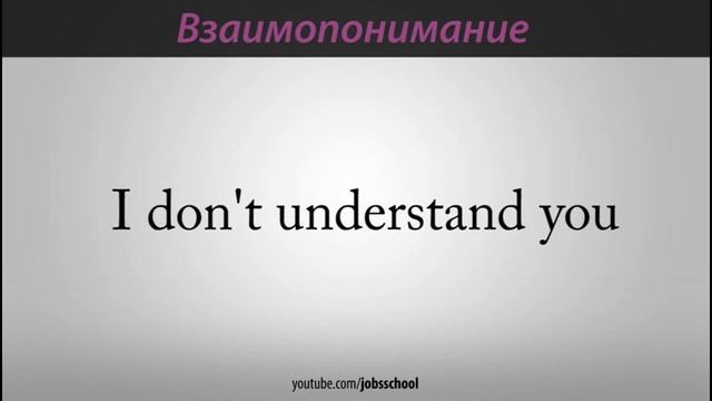 Английский с любовью – Как знакомиться и представляться