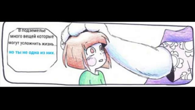 UnderTale comic RUS DUB| AfterTale 4/3 part