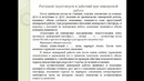 Кафедра УЭР лекция 11 по ПТЭ и ОБД для 1 курса 2 семестр