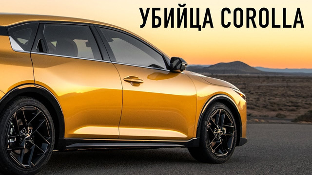 KIA представила убийцу Toyota Corolla и Honda Civic