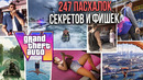 247 ПАСХАЛОК И СЕКРЕТОВ в ГЕЙМПЛЕЕ GTA 6 от NETFLIX |Эксклюзивная информация и полный разбор деталей