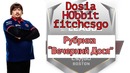 "Dosia CS GO"Разбор ошибок в играх с QBFire и Space Soldiers