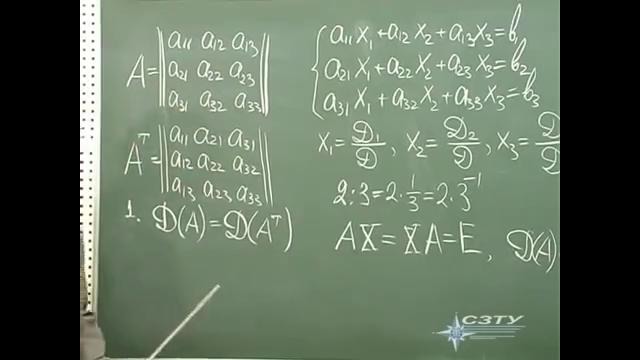Высшая Математика часть 1 (лекция 3)