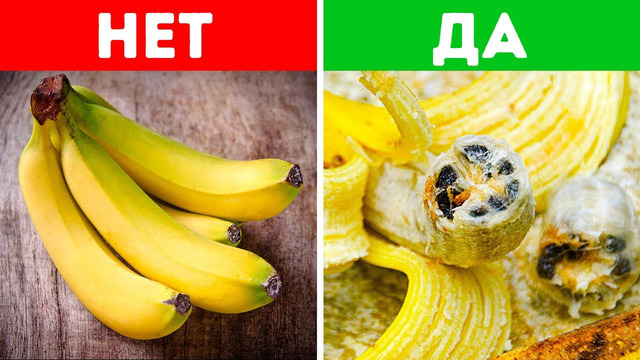 Если вам кажется, что вы едите настоящие бананы, то вы ошибаетесь