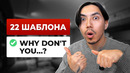 Главный лайфхак для всех, кто хочет быстро начать говорить по английски