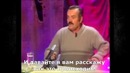 Интервью с разработчиком WoT (Risitas – spanish laughing man)