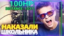 Dumbazz-5 глобалов наказали школьника читера в кс го! – античитеры (csgo)