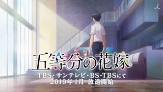 TVアニメ「五等分の花嫁」PV