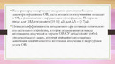 Лекция 5. Источники излучения, которые передают оптический сигнал