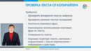 12. Задание для копирайтера
