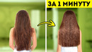 ГЕНЕАЛЬНЫЕ СЕКРЕТЫ ДЛЯ ДЕВУШЕК: КРАСОТА, ВОЛОСЫ И НОГТИ