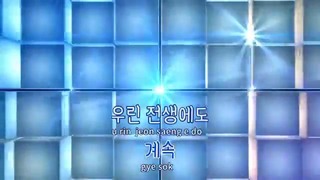 DNA – 방탄소년단(BTS) TJ Karaoke