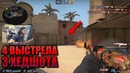Scream – Хедшот Машина – Лучшие Моменты Скрима с последнего стрима csgo