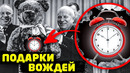 Какие подарки дарили вожди СССР