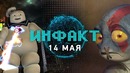 Переиздание игры Ghostbusters, геймплей Oddworld Soulstorm