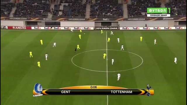 Гент – Тоттенхэм | Лига Европы УЕФА 2016/17 | 1/16 финала | 1-й матч | Обзор матча