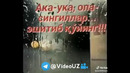 Aka-uka opa singillar eshitib qo’yinglar