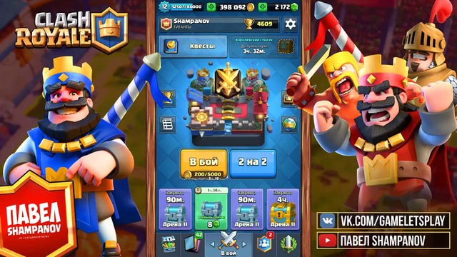 Что будет если купить сразу все усилители в Clash Royale! + Золотая лихорадка