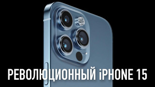 Wylsa Pro: Революционный iPhone 15 и Apple GPT
