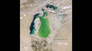Аральское море – море которого уже нет