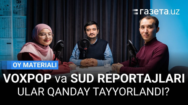 Oy materiali: So‘rovnomalar va “Dok-1 Maks” sudidan reportajlar qanday tayyorlanadi