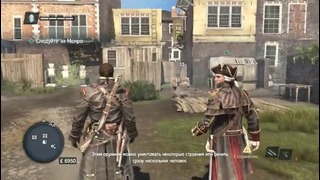 Прохождение Assassin’s Creed Rogue (Изгой) — Часть 11: Держи друзей рядом