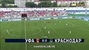 Уфа – Краснодар | Российская Премьер Лига 2018/19 | 3-й тур