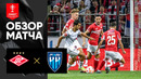 Спартак – Пари НН | Кубок России 2023/24 | Обзор матча