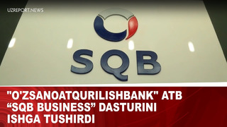 «O’zsanoatqurilishbank» ATB “SQB Business” dasturini ishga tushirdi