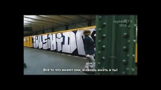 Bushido – Alles Wird Gut (russian subtitles)