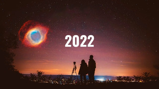 События, которые ожидают нас в 2022
