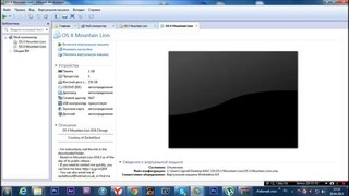 Установка Mac OS X на Windows через VMWare (Подробный урок)