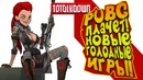 Pubg плачет! – пошли в топ-1новые голодные игры! – total lock down