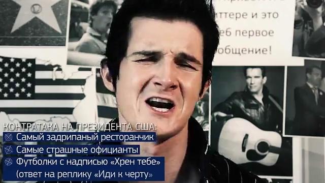 Обама послал Медведева к черту