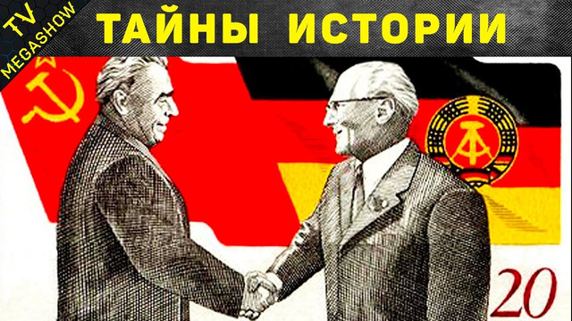 Что произошло с вождями соцстран Европы после развала СССР