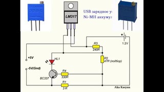 Как сделать USB зарядное устройство для Ni-Mh аккумуляторов