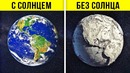 Что будет раньше: погаснет Солнце или остынет ядро Земли