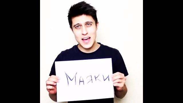 Хабиб Шарипов – Маяки