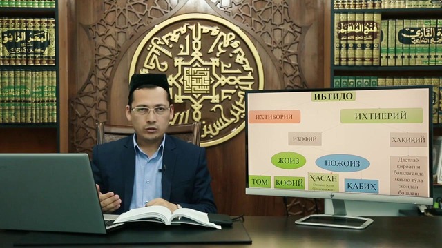 29. Tajvid fani: Ibtido