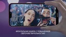 Huawei P20 15’’ RU Preroll, Mytube