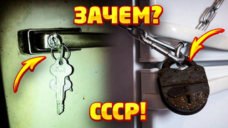 Зачем в СССР делали холодильники с замком
