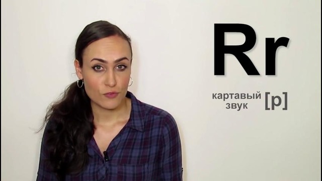 Урок №3 – произношение согласных – немецкий язык из германии