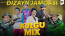 Dizayn jamoasi – Kulgu MIX (3-qism)